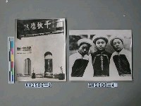 藏品(漢昭烈帝劉備墓)的圖片